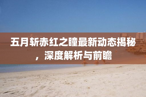 傲視邪主 第7頁