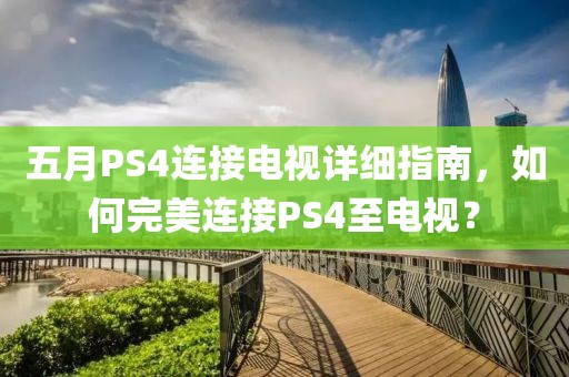 科目三