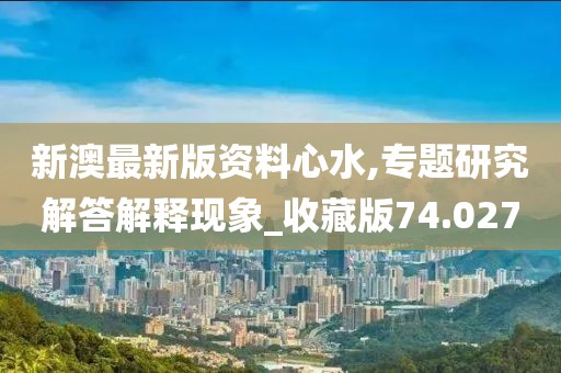 今晚最準一肖一碼 第43頁