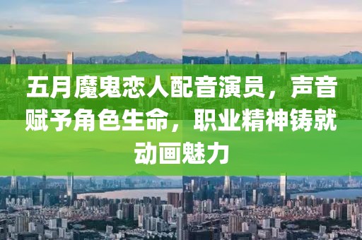 天之戰魔 第6頁