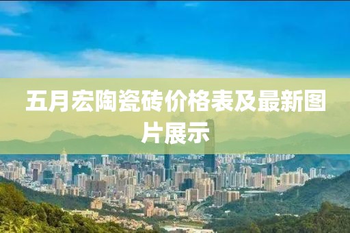 2025年5月 第112頁
