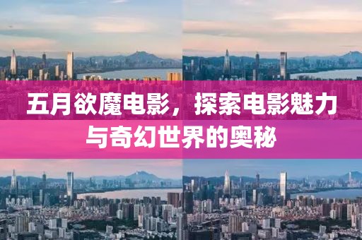 三尺神明 第7頁