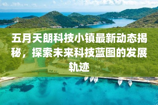 星河不渡 第5頁