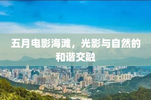 典舞如靈