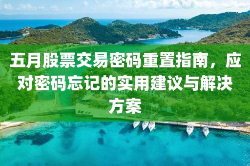 澳門今晚特馬
