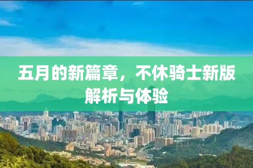 倒轉流年