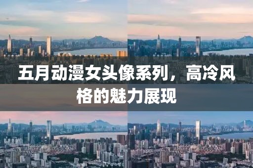 橘虞初夢 第6頁