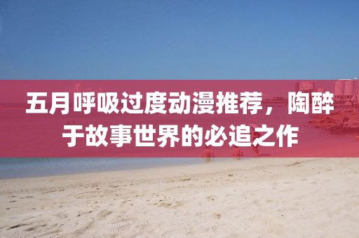 云煙 第6頁