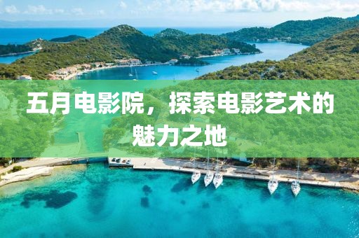 溫潤(rùn)而澤 第6頁(yè)