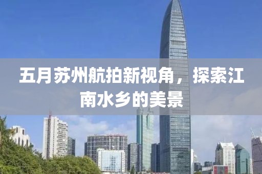雪香凝墨 第5頁