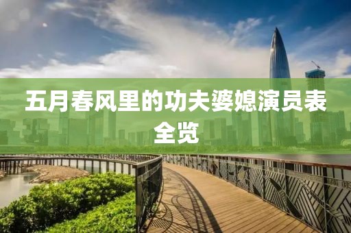 溫婉模樣 第5頁