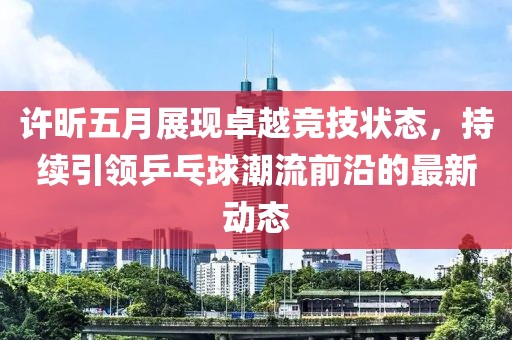 澳門天天彩資料大全 第4頁