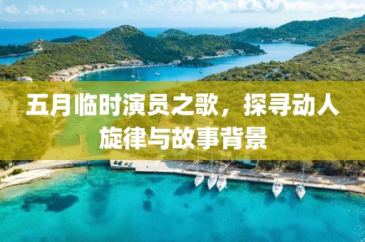 海會云來 第4頁