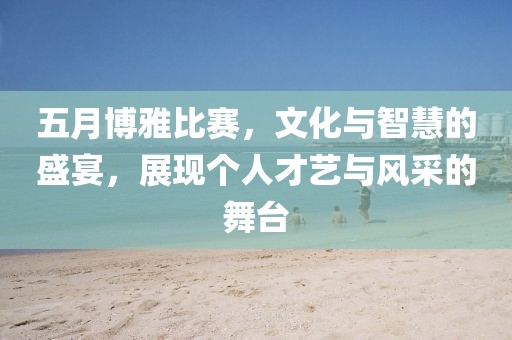 澳門免費資料 第5頁