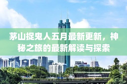 2025年5月 第10頁