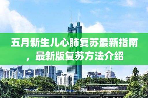 2025年5月 第5頁