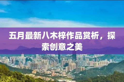 天之戰魔 第4頁