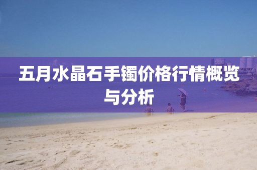 2025年6月1日 第5頁