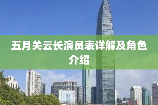 2025年6月2日 第5頁