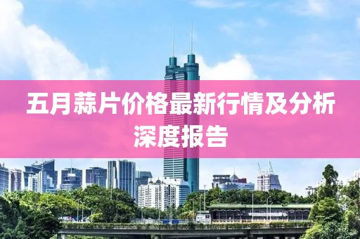 2025年6月2日 第2頁