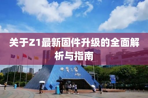 花開無言 第54頁