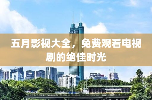2025年6月3日 第5頁