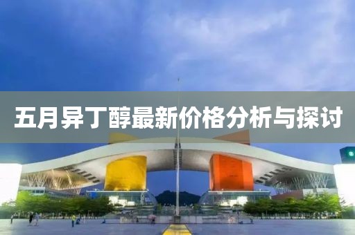 2025年6月5日 第4頁