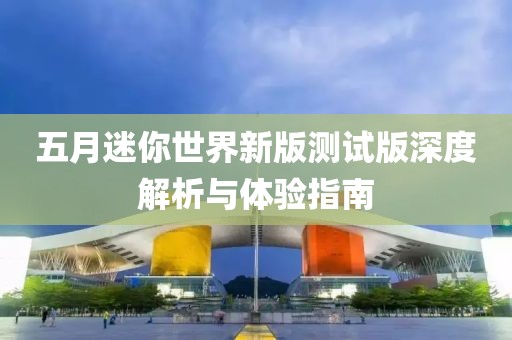 2025年6月5日 第3頁