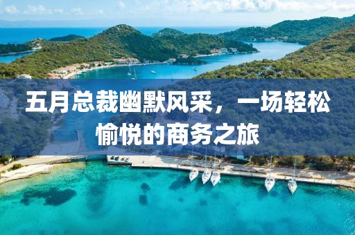 2025年6月6日 第3頁