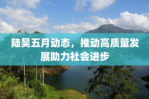 2025年6月7日 第6頁