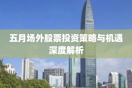 2025年6月8日 第2頁