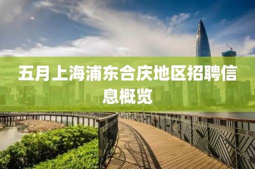 2025年6月10日 第5頁