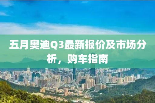 星河不渡 第3頁