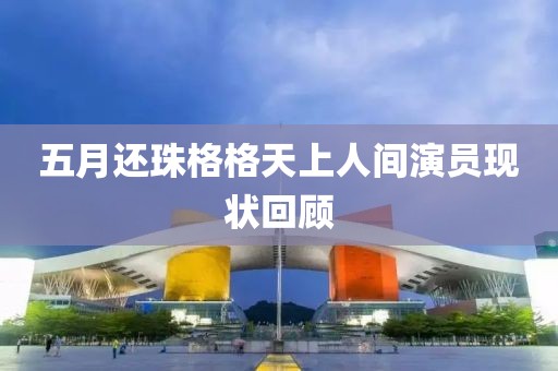 2025年6月11日