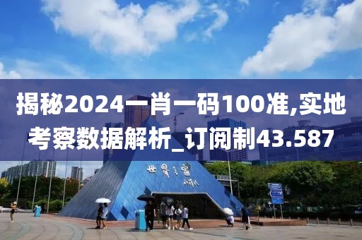 澳門正版資料 第46頁