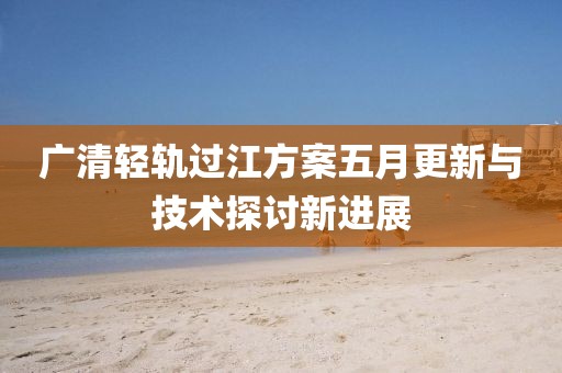2025年6月13日 第5頁