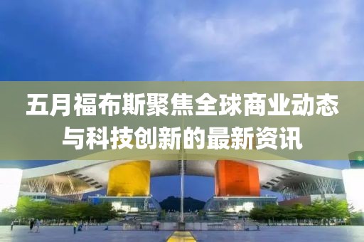 2025年6月14日
