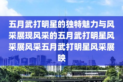 2025年6月16日 第3頁