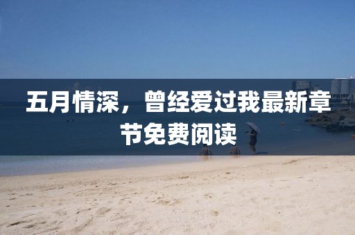 2025年6月18日 第5頁