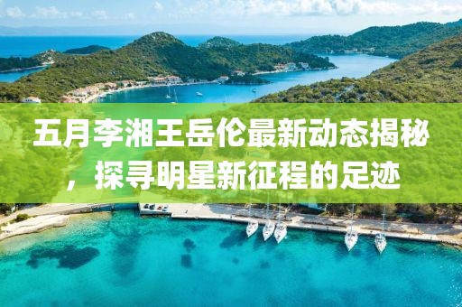 2025年6月19日 第6頁