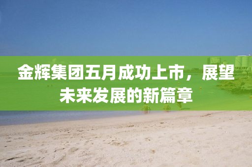 2025年6月19日 第4頁