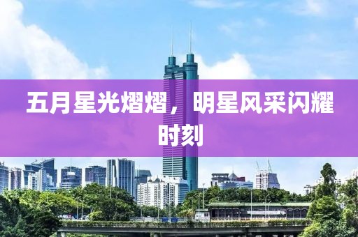 2025年6月19日 第2頁(yè)