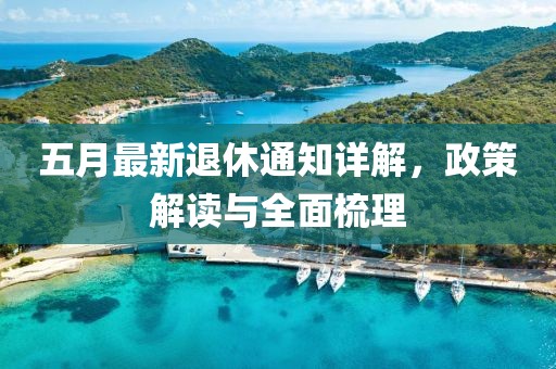 今晚最準(zhǔn)一肖一碼 第2頁(yè)