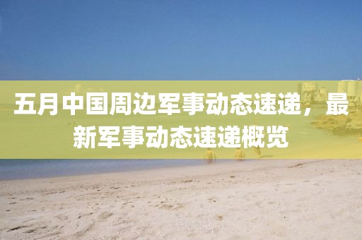 2025年6月20日 第5頁