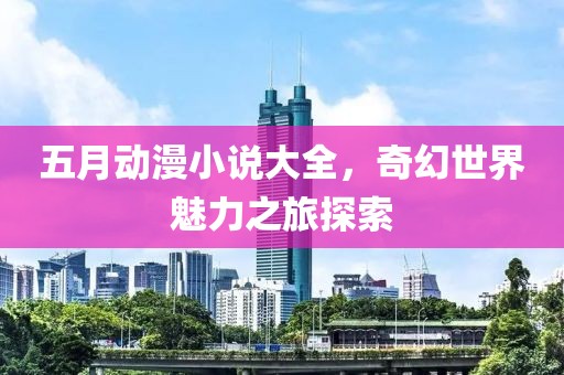 云鵬路路通汽車服務(wù) 第16頁