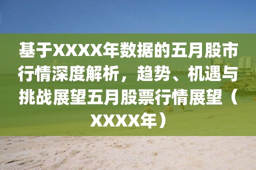澳門免費(fèi)資料
