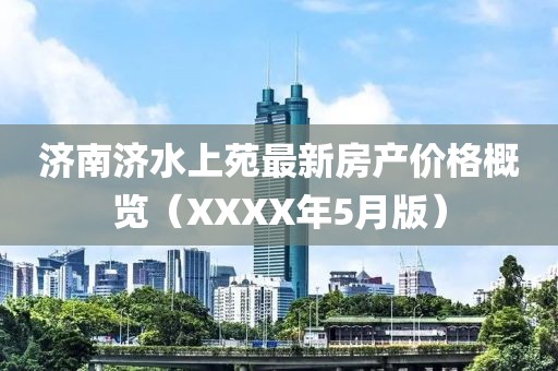 你的神明