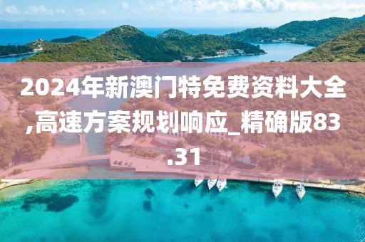 澳門天天彩資料大全 第42頁