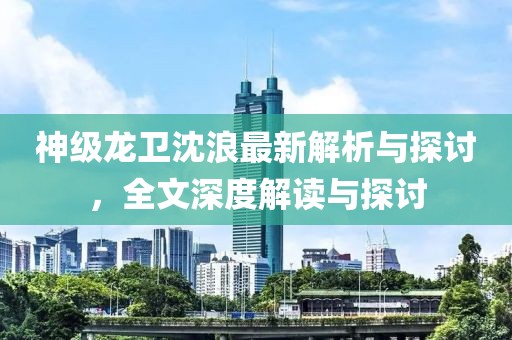 無盡空虛 第42頁