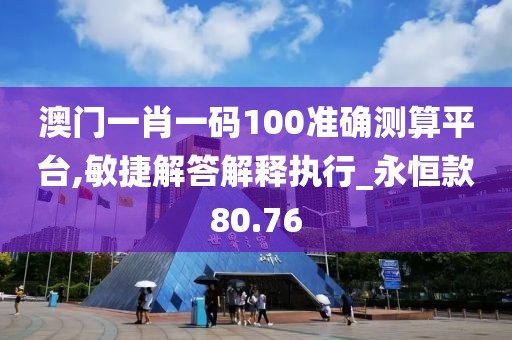 二四六香港天天開彩 第43頁
